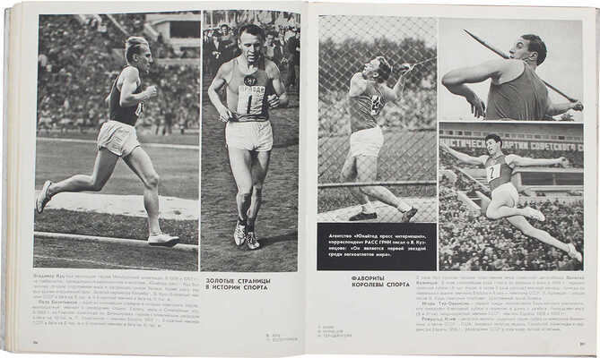 Страна свершений и открытий. Наука. Техника. Культура. Факты. Документы. [Фотоальбом]. М., 1967.